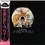 Queen album A Day at the Races (2004. Japan Remastered)