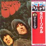 The Beatles album Rubber Soul (Stereo) (Millennium Japanese Remasters)