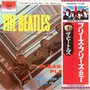 The Beatles album Please Please Me (Stereo) (Millennium Japanese Remasters)