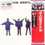 The Beatles album Help! (Stereo) (Millennium Japanese Remasters)