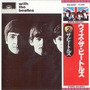 The Beatles album With The Beatles (Stereo) (Millennium Japanese Remasters)