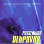 Ultravox album Revelation
