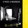 A Page Of Madness