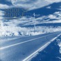 Modest Mouse album This Is A Long Drive For Someone With Nothing To Think About