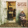 Idan Raichel album Mi'ma'amakim