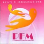 Premiata Forneria Marconi album Stati Di Immaginazione