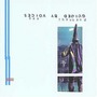 Guided By Voices album Bee Thousand