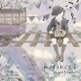 Eufonius album ねじまきむじか2