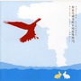 Sufjan Stevens album Enjoy Your Rabbit