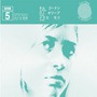 Kim Gordon, DJ Olive & Ikue Mori album SYR 5