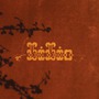 Bibio album Ovals And Emeralds