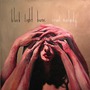 Black Light Burns album Cruel Melody