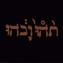 Godspeed You! Black Emperor album Slow Riot For New Zero Kanada