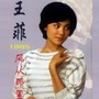 Faye Wong (王菲) album 風從哪裏來
