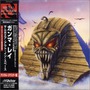 Gamma Ray album Somewhere Out In Space (Japanese Edition)