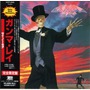 Gamma Ray album Sigh No More (Japanese Edition)