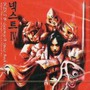 N.EX.T album Lazenca: A Space Rock Opera