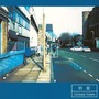 Akeboshi album Stoned Town