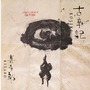 Kitaro (喜多郎) album Kojiki