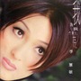 Amanda Lee album I Live For Me