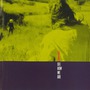 X album See How We Are (Re-Issue)