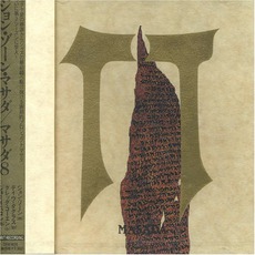 Het mp3 Album by Masada