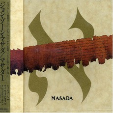 Alef mp3 Album by Masada