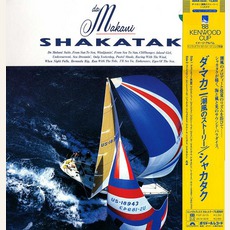 Da Makani mp3 Album by Shakatak