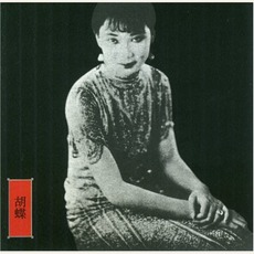 New Traditions In East Asian Bar Bands mp3 Album by John Zorn