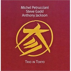 Trio In Tokyo mp3 Album by Michel Petrucciani, Steve Gadd & Anthony Jackson