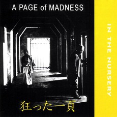 A Page Of Madness mp3 Soundtrack by In The Nursery