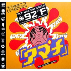 92°F The Incredible Pwei Vs Dirty Harry mp3 Single by Pop Will Eat Itself