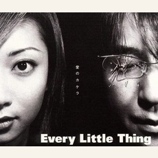 Ai no Kakera mp3 Single by Every Little Thing