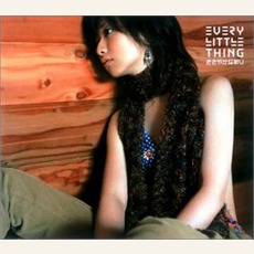 Sasayaka na Inori mp3 Single by Every Little Thing