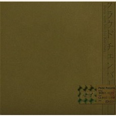 Cloud Chamber mp3 Album by Boris With Michio Kurihara