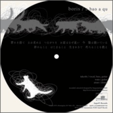 A Bao A Qu mp3 Album by Boris