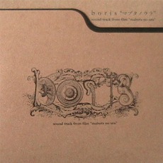 Sound Track From Film "Mabuta No Ura" (Japanese Version) mp3 Album by Boris