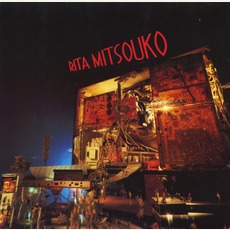 Rita Mitsouko mp3 Album by Les Rita Mitsouko