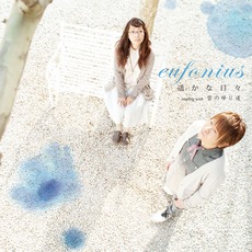 遥かな日々 mp3 Single by Eufonius