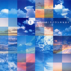 スバラシキセカイ mp3 Album by Eufonius