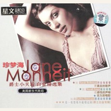 Platinum Select Set mp3 Album by Jane Monheit