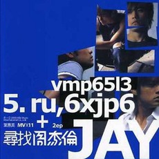 Hidden Track mp3 Album by Jay Chou