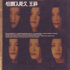 但愿人长久 mp3 Artist Compilation by Faye Wong (王菲)