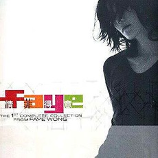 情・菲・得意 mp3 Artist Compilation by Faye Wong (王菲)