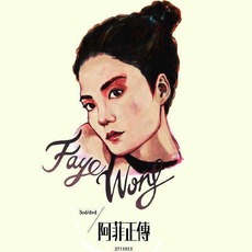 阿菲正傳 mp3 Artist Compilation by Faye Wong (王菲)