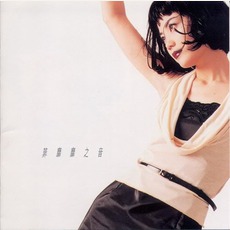 菲靡靡之音 mp3 Album by Faye Wong (王菲)