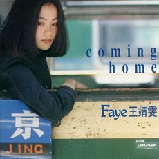 Coming Home mp3 Album by Faye Wong (王菲)