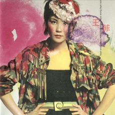 王菲 mp3 Album by Faye Wong (王菲)