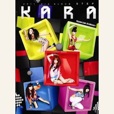 Step mp3 Album by Kara