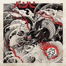 Svrgn mp3 Album by KYU